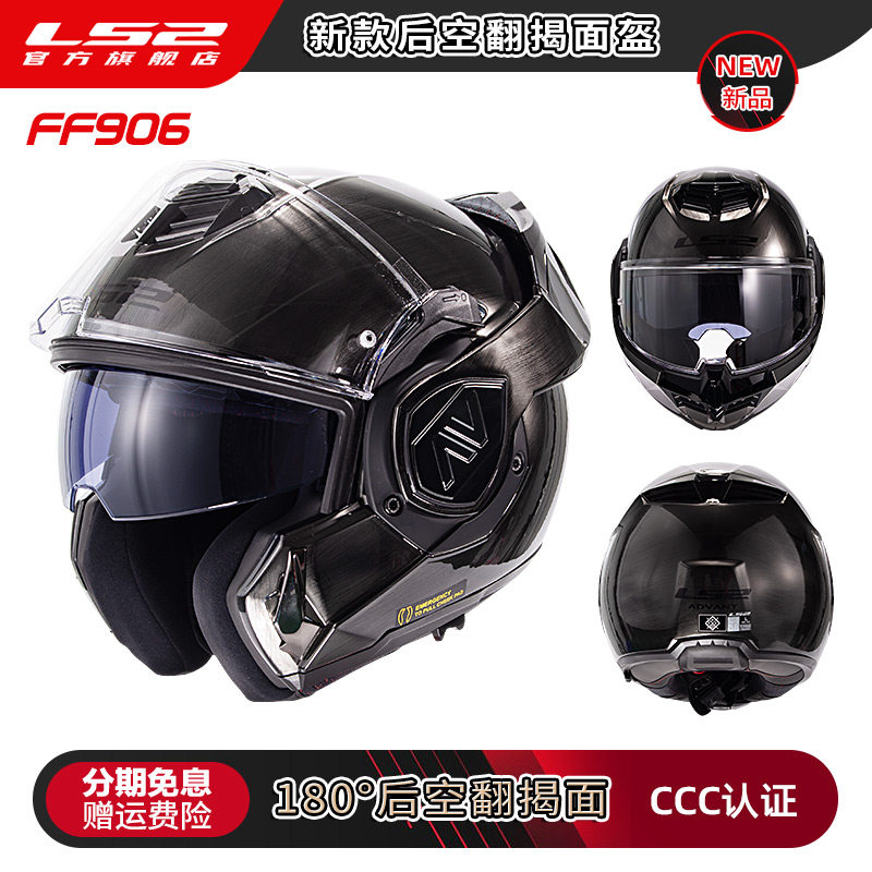 LS2 FF906 어드밴트 모듈러 플립업 오토바이 헬멧 - Modular Flip Up Motorcycle Helmet Dot Approved 리뷰 및 가격