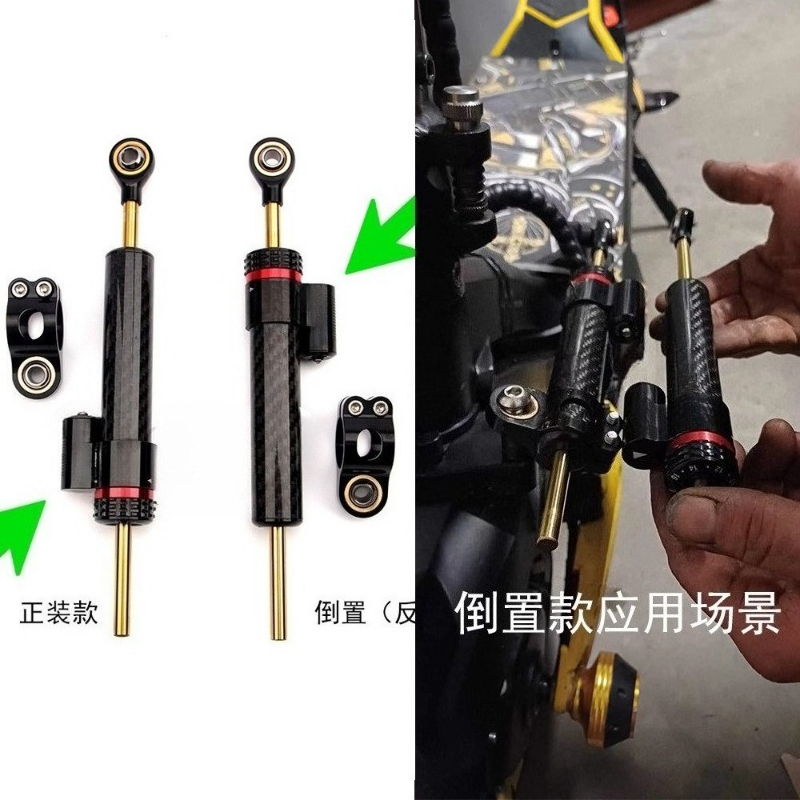 오토바이 스쿠터 카본 파이버 스티어링 댐퍼 안티-워블  - Scooter Parts 리뷰 및 가격